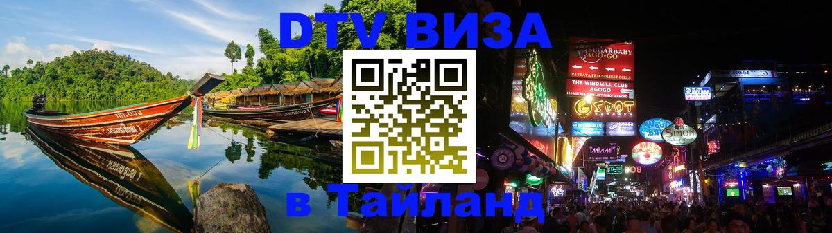 Сколько стоит DTV виза — актуальные цены, оформление даже без документов - Киров  18.11.2025 